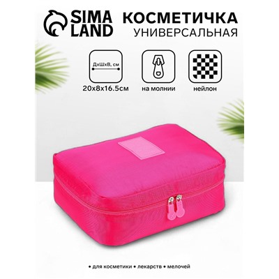 Косметичка - органайзер дорожная на молнии, с карманами, малиновая