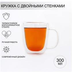Кружка с двойными стенками, 300 мл, стекло, прозрачная