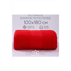 Полотенце банное махровое Софатекс 100х180 для ванны и душа НАТАЛИ, 1019138