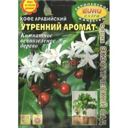 Кофе Аравийский (Аэлита)