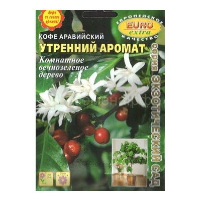 Кофе Аравийский (Аэлита)