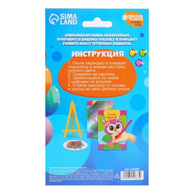 Алмазная мозаика с частичным заполнением на подставке для детей «Самой чудесной», 10×15 см