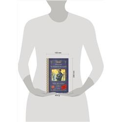 АСТ Николай Чернышевский "Что делать?"