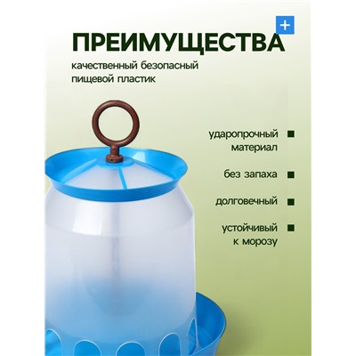 Кормушка для домашней птицы на 5 кг, МИКС