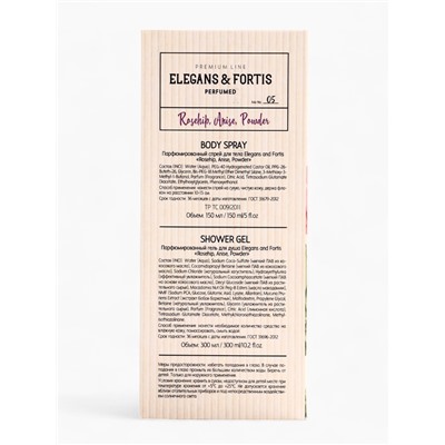 Подарочный набор женский VEGAN.Love.Studio, гель для душа, спрей для тела, парфюмированный, шиповник, анис, пудровые ноты