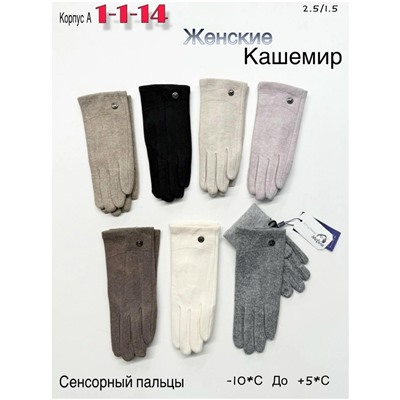 Перчатки #23050838