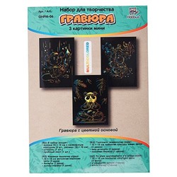 Гравюра мини 10х15 см GHPM-06 3 шт. "Вдохновение" (мульти) Hobbius