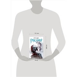 Эксмо А.Р.С. Хоркка "Nordic Horror. Леденяще холоден (выпуск 1)"