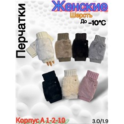 Перчатки #23050517