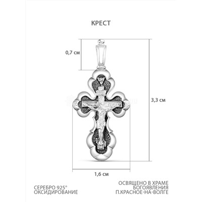Крест из чернёного серебра - 3,3 см 925 пробы К3-134ч