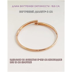 Жесткий браслет-бэнгл