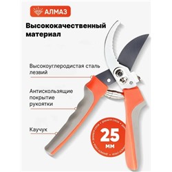 Секатор #23336016