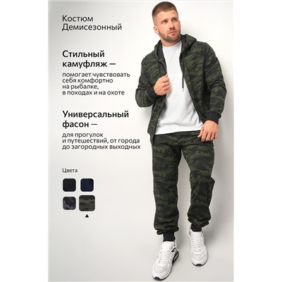 Мужской костюм из футера трехнитки Happyfox