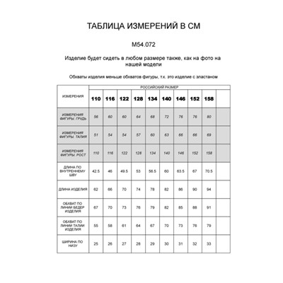 Джинсы на флисе из эластичного денима