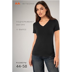 Женская футболка из вискозы с V-вырезом Happyfox