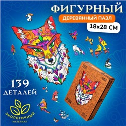 Пазл фигурный Mysterious Fox, размер 18×28 см, 139 деталей