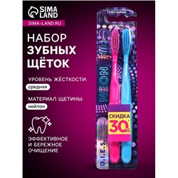 Зубная щетка D.I.E.S. Neon 1+1 средней жесткости, 2 шт.