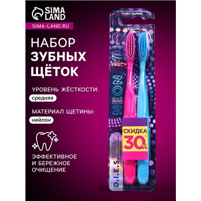 Зубная щетка D.I.E.S. Neon 1+1 средней жесткости, 2 шт.