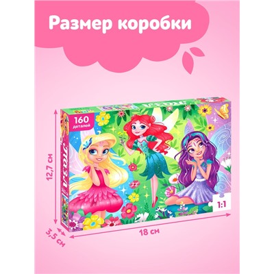 Пазл «Добрые феи», 160 элементов