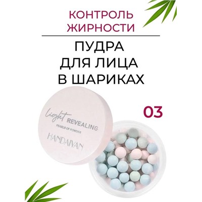 Матирующая пудра для лица в шариках