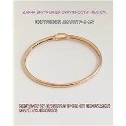 Жесткий браслет-бэнгл