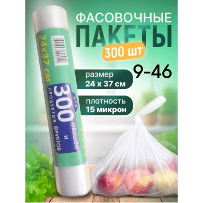 Пакеты фасовочные #22953656