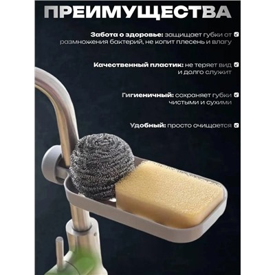 Держатель-органайзер для кухни и ванны #22941527