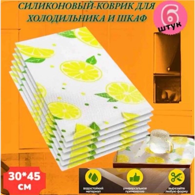 Коврик для холодильника 6 шт #22942006