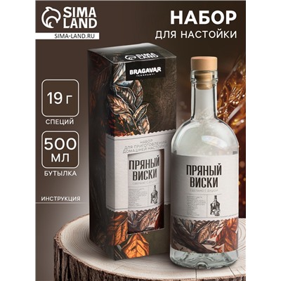 Подарочный набор для приготовления настойки «Пряный виски», набор трав и специй 19 г, бутылка 500 мл., инструкция