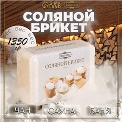 Соляной брикет, 1,35 кг "Добропаровъ"