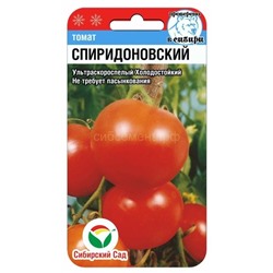 Томат Спиридоновский (Сиб сад)