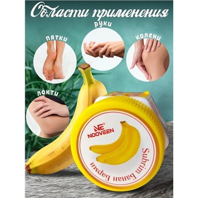 Бальзам Банановый Против Трещин на Пятках