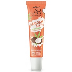 Бальзам смягчающий для губ Масло конопли + 5% масло кокоса