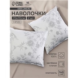 Комплект наволочек SL Home Flowers, 70×70+3 см, 2 шт., сатин, хлопок 100%