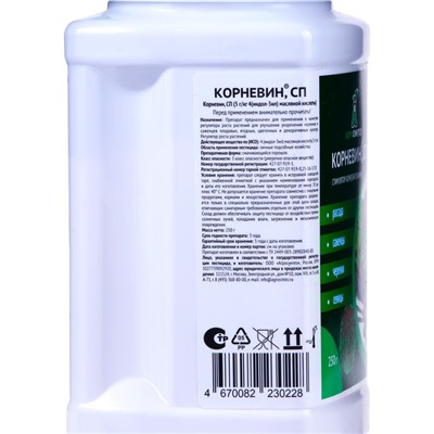 Стимулятор корнеобразования Корневин СП, 250 гр