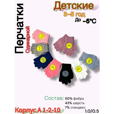 Перчатки #23037803