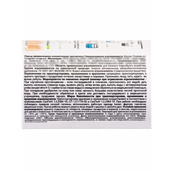 Крокус плодово-ягодный *новинка 100 мл. ПЭТ