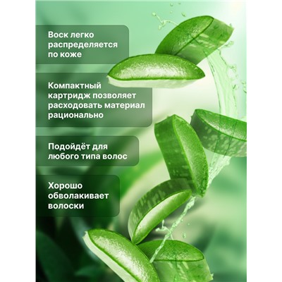 Воск для депиляции «Алоэ вера», в картридже, 100 мл