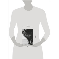 Эксмо Лилит Шеина, Ирина Ласточкина "Любовь. Книга о главной способности человека + колода метафорических карт"