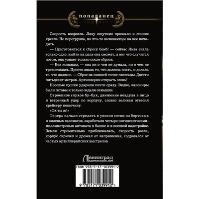365809 АСТ Макс Мах "Командир Браге"
