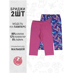 Апрель Бриджи 2ДБР5716809н