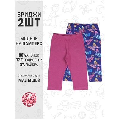 Апрель Бриджи 2ДБР5716809н