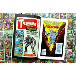 Эксмо Стэн Ли "Классика Marvel. Железный Человек"