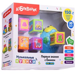 Первые знания с Ёжиком (синий) комплект: ёжик и кубики (5 шт.)