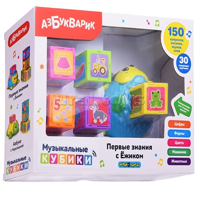 Первые знания с Ёжиком (синий) комплект: ёжик и кубики (5 шт.)