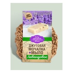 Вязаная натуральная мочалка с мылом Лаванда