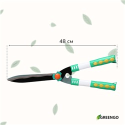 Кусторез, 19" (48 см), с пластиковыми ручками, Greengo