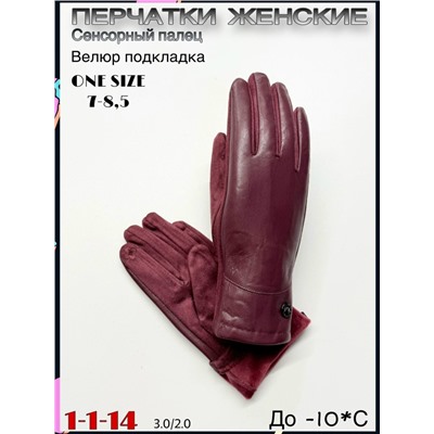 Перчатки #23075457