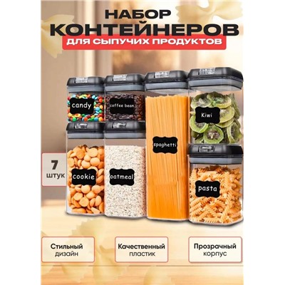 Контейнеры для сыпучих продуктов #22889426
