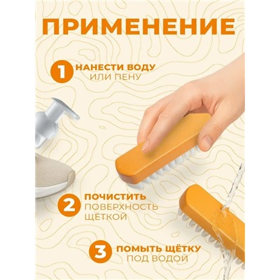 Щетка #23325641